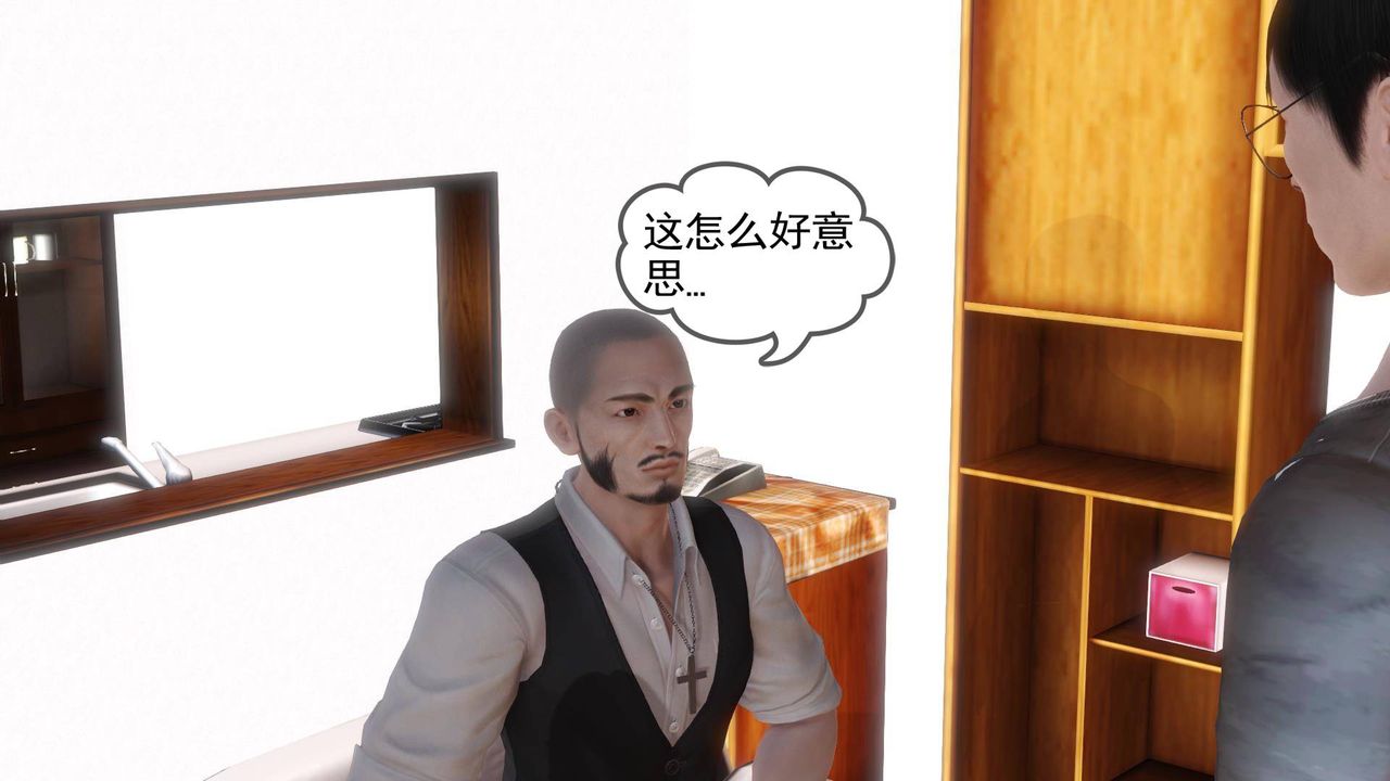 [3D]白洁珍藏版第11话