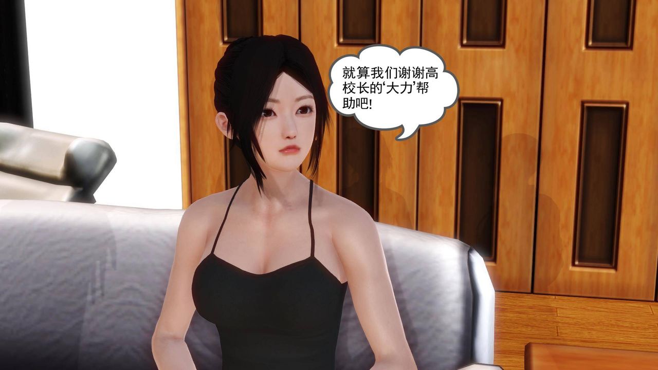 [3D]白洁珍藏版第11话