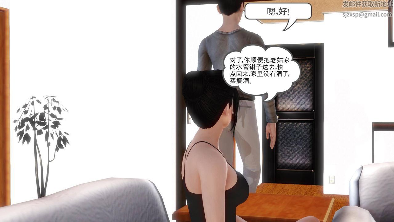 [3D]白洁珍藏版第11话