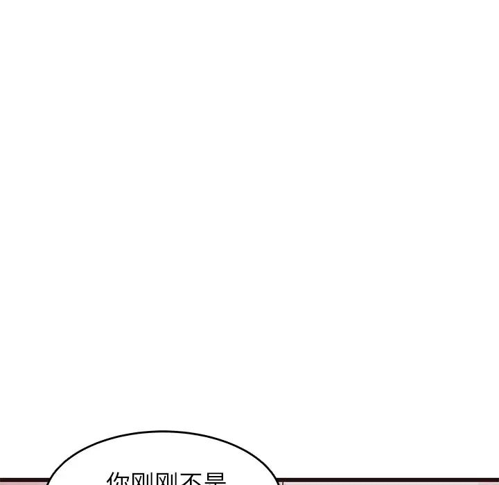 笨蛋哥哥第27话