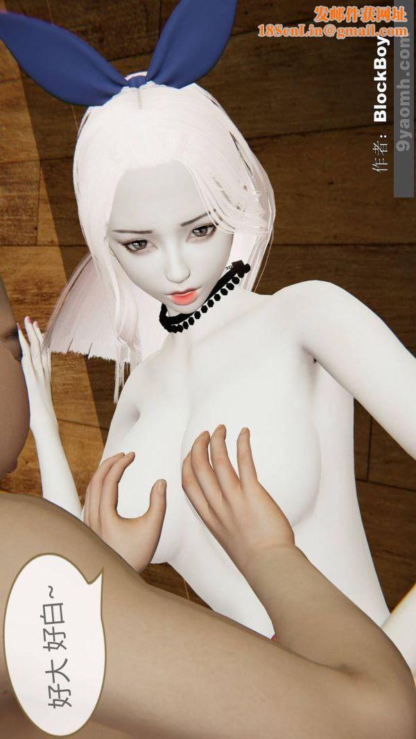 [3D]色灵系统+番外第09章-02话