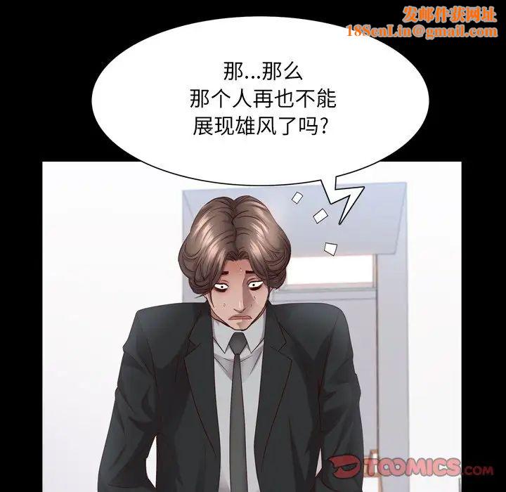 一次成瘾第24话