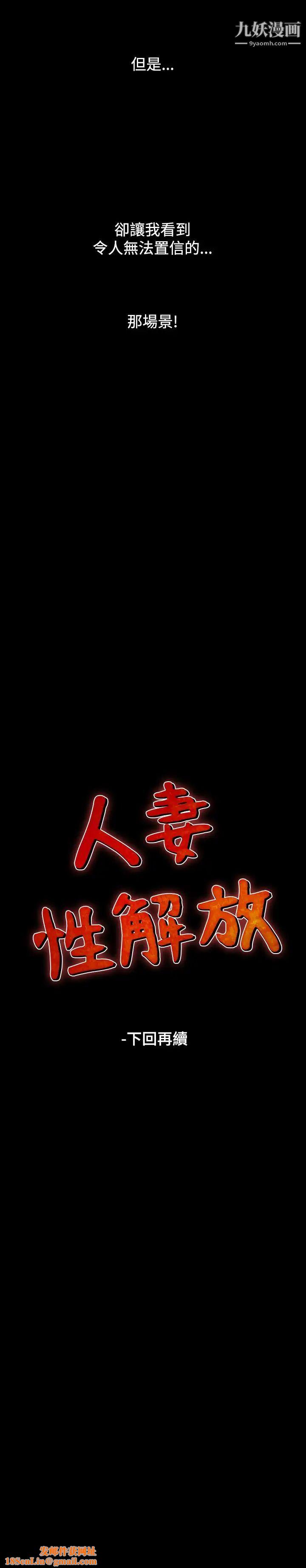 人妻性解放1-2季第34话