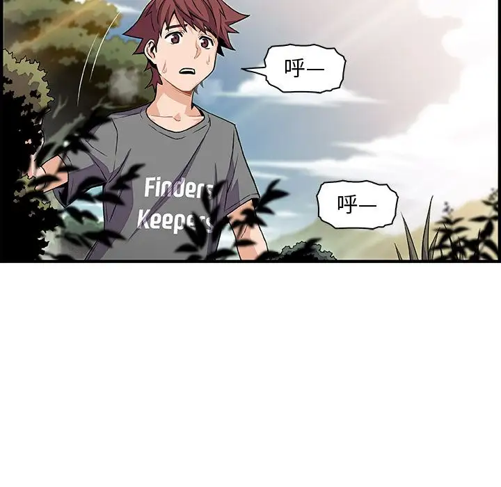 你和我的小秘密第59章