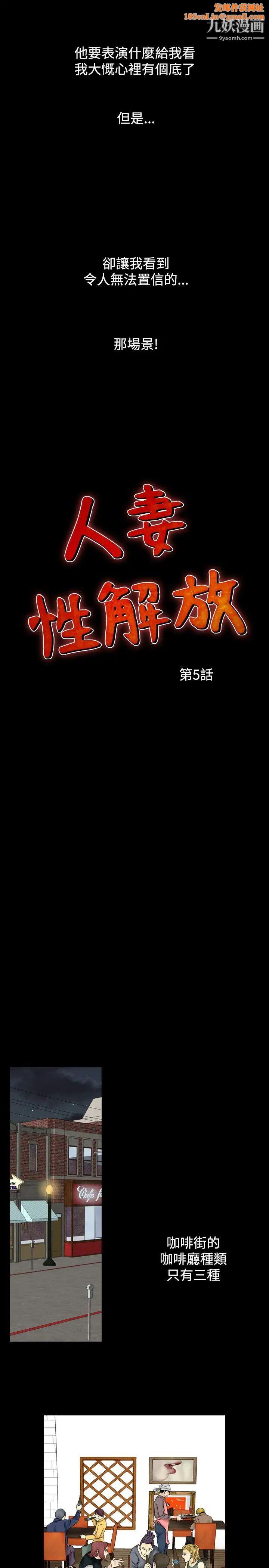 人妻性解放1-2季第35话