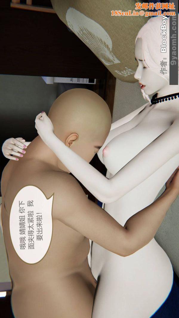 [3D]色灵系统+番外第09章-02话