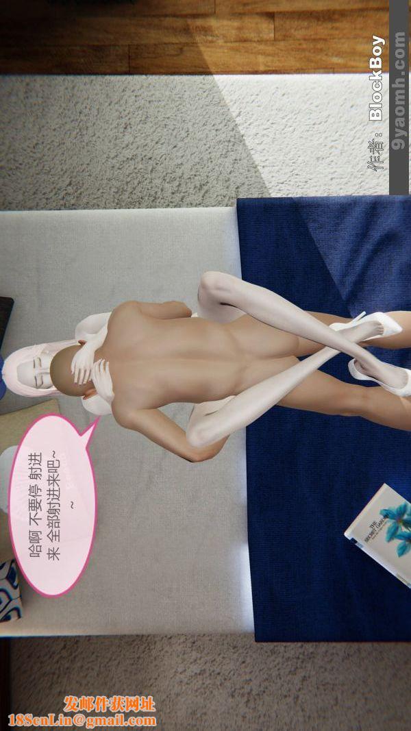 [3D]色灵系统+番外第09章-02话