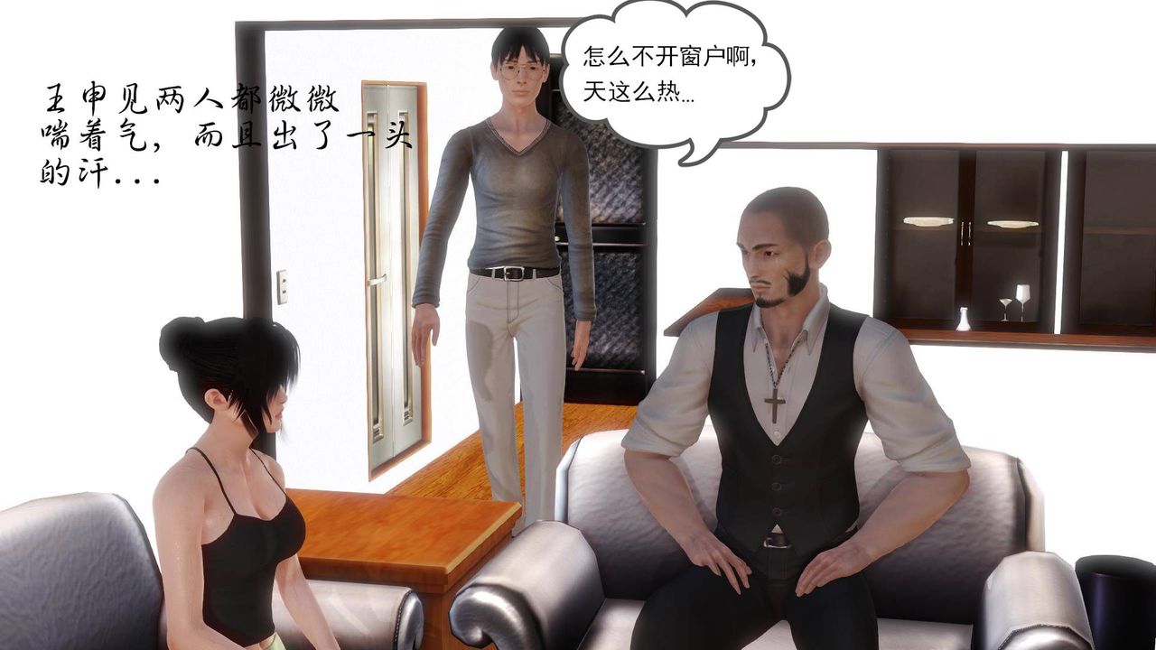 [3D]白洁珍藏版第11话