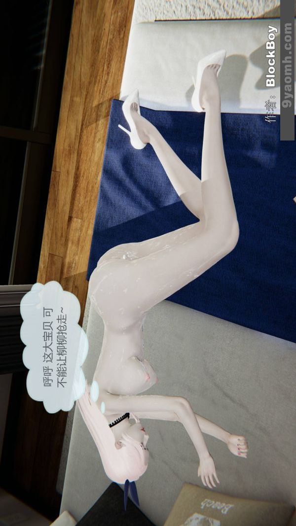 [3D]色灵系统+番外第09章-02话