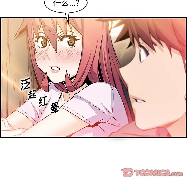 你和我的小秘密第59章