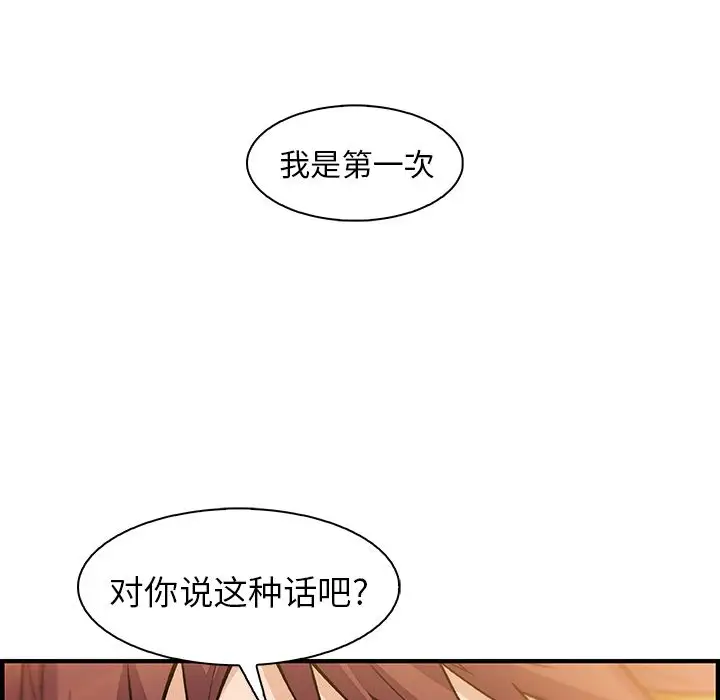你和我的小秘密第59章