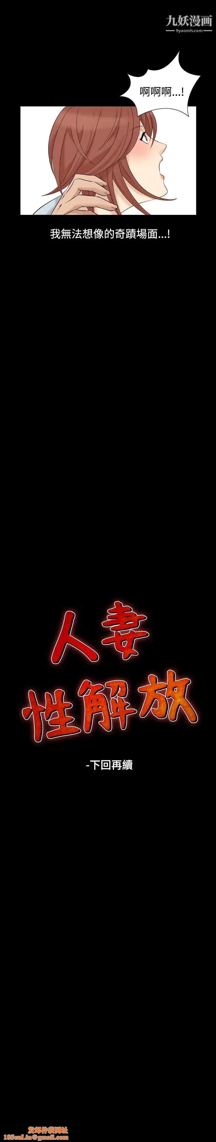 人妻性解放1-2季第35话