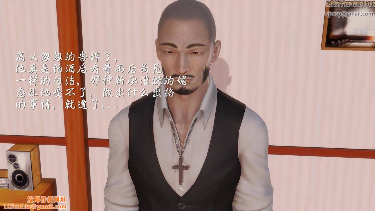 [3D]白洁珍藏版第11话