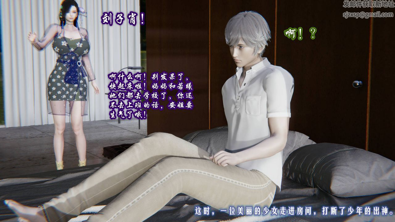 [3D]爱之原力第01话