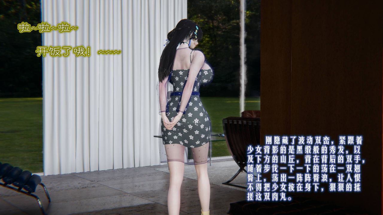 [3D]爱之原力第01话