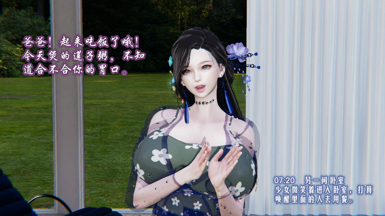 [3D]爱之原力第01话