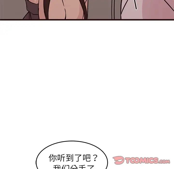 笨蛋哥哥第27话