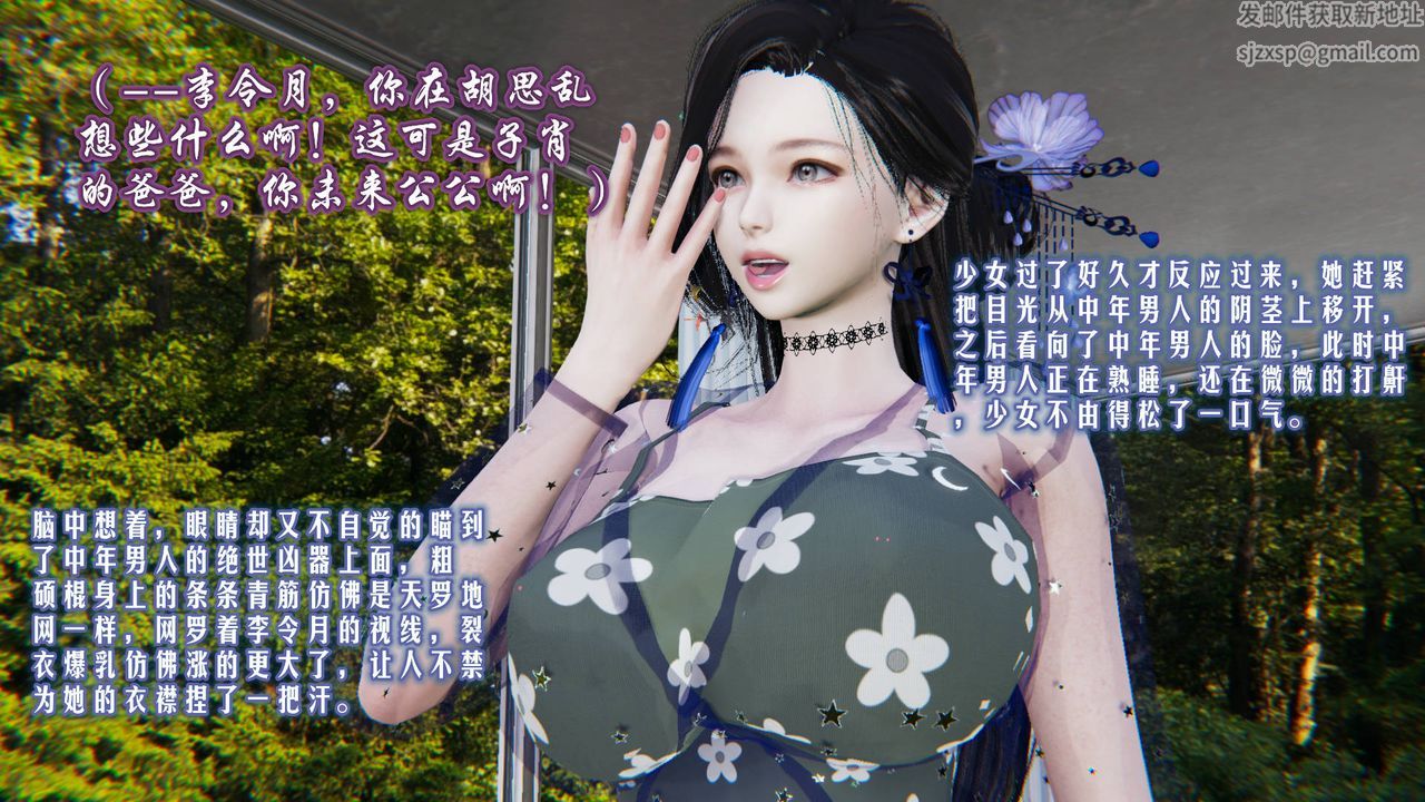 [3D]爱之原力第01话