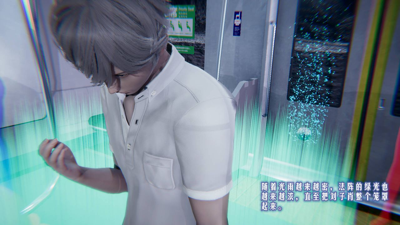 [3D]爱之原力第01话