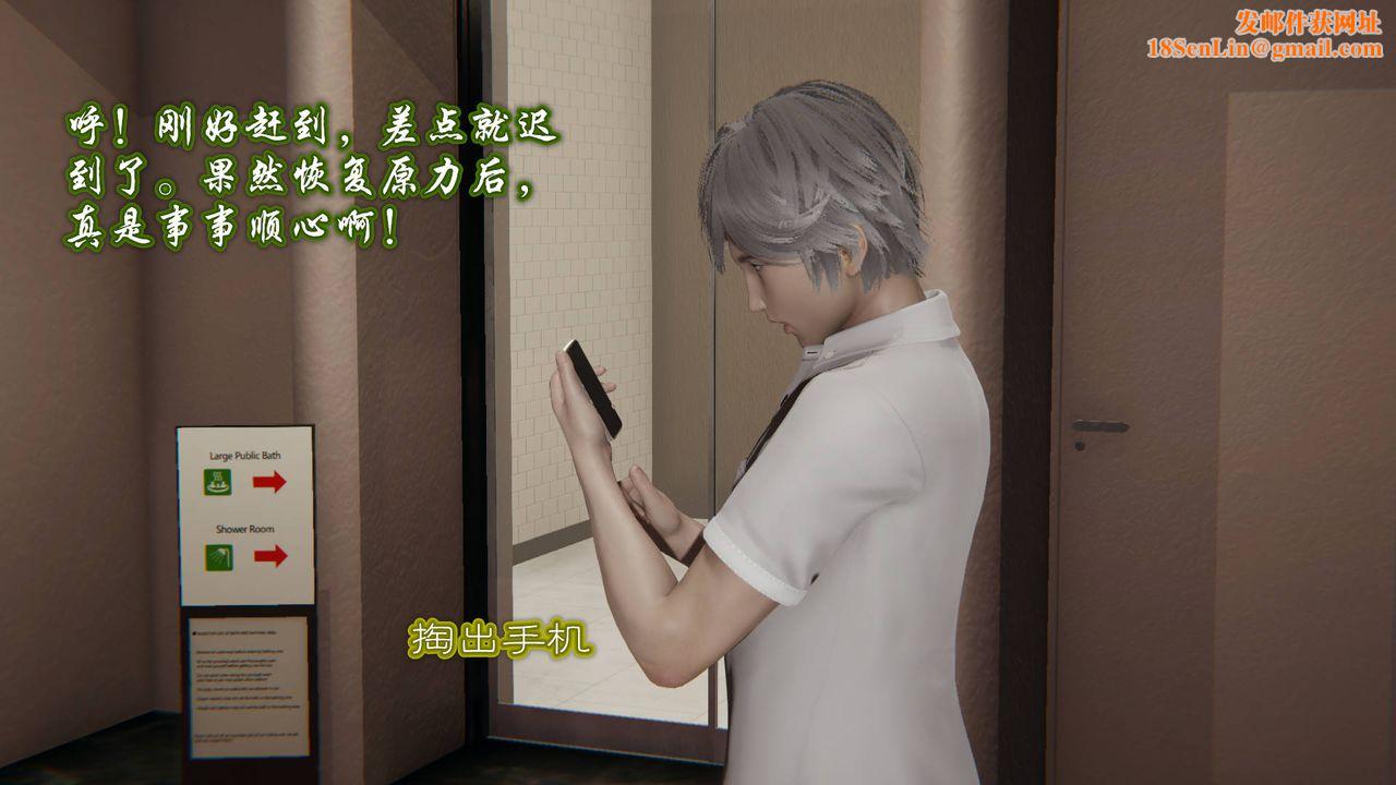 [3D]爱之原力第01话