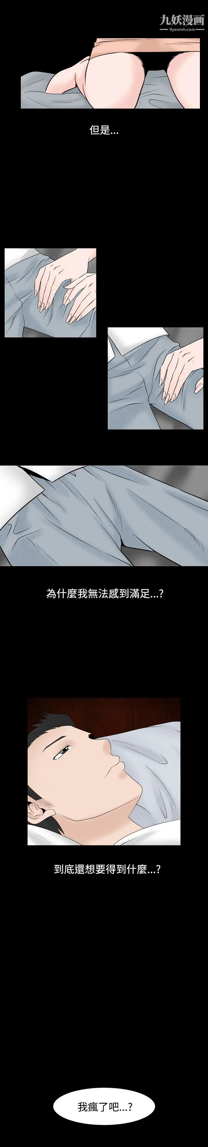 人妻性解放1-2季第37话