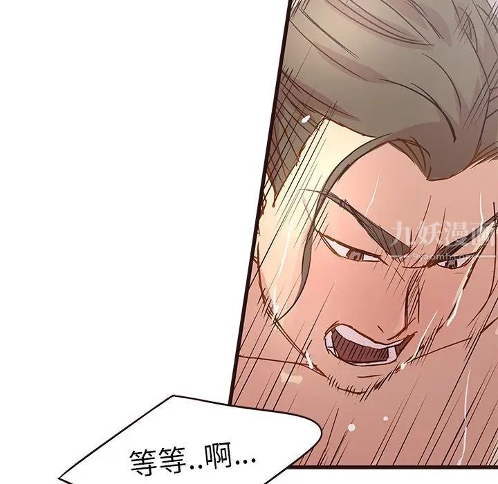 笨蛋哥哥第28话