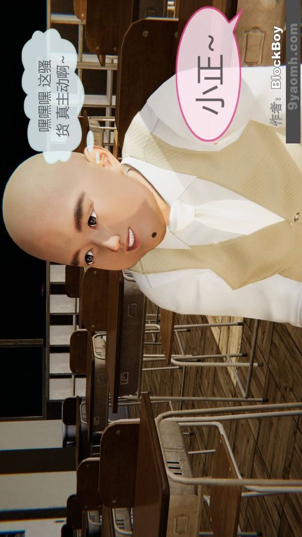 [3D]色灵系统+番外第09章-03话