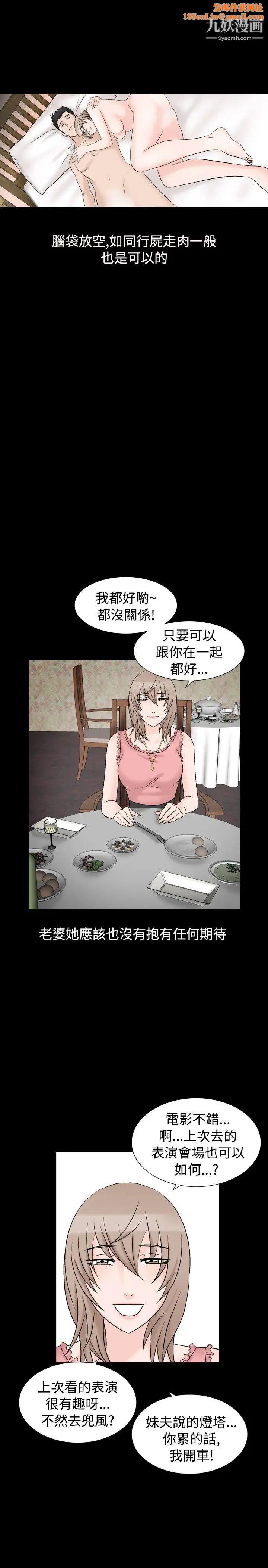 人妻性解放1-2季第38话