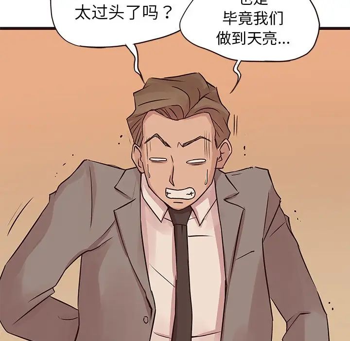 笨蛋哥哥第28话