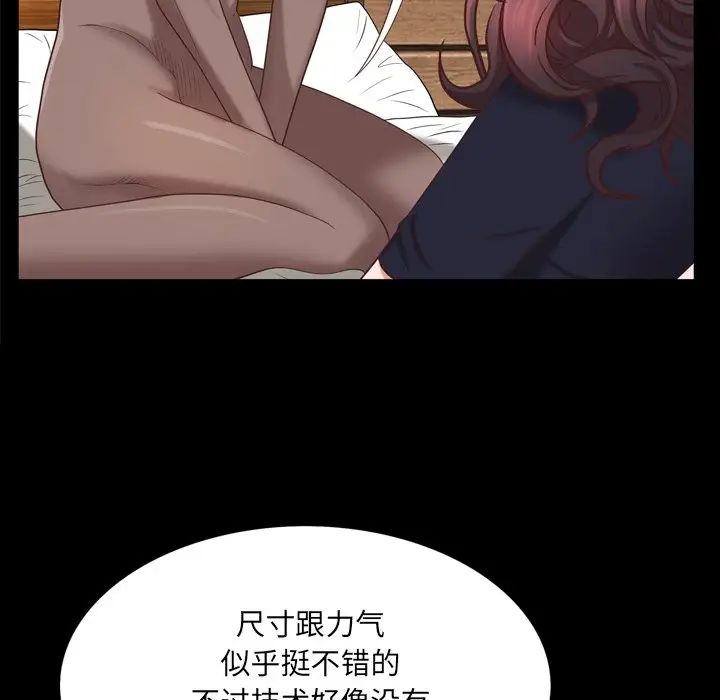 一次成瘾第25话