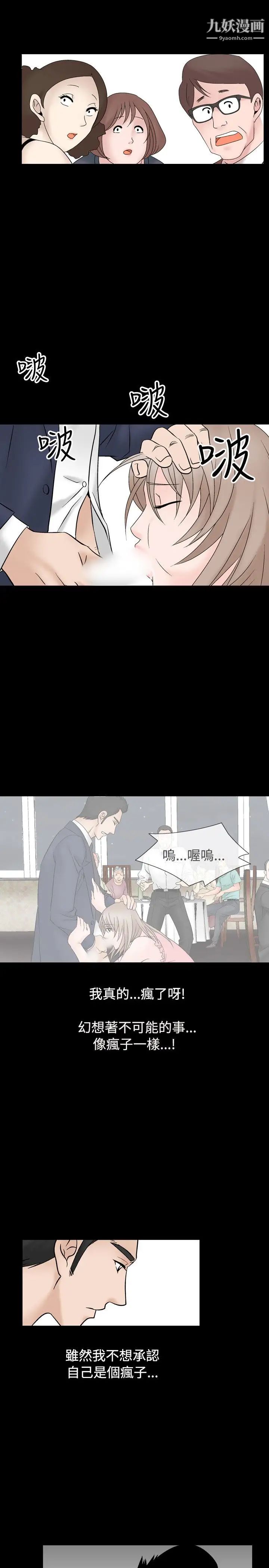 人妻性解放1-2季第38话