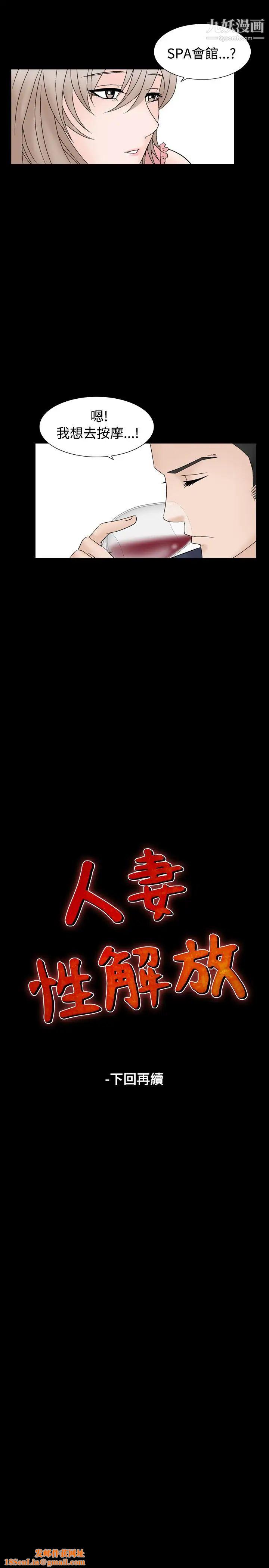 人妻性解放1-2季第38话