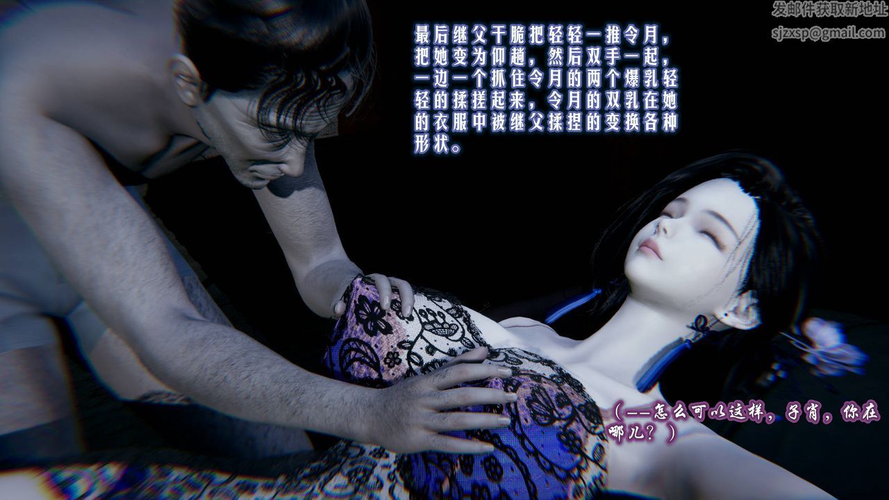 [3D]爱之原力第02话