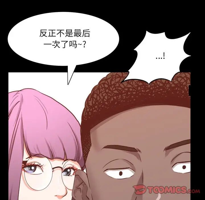 一次成瘾第25话