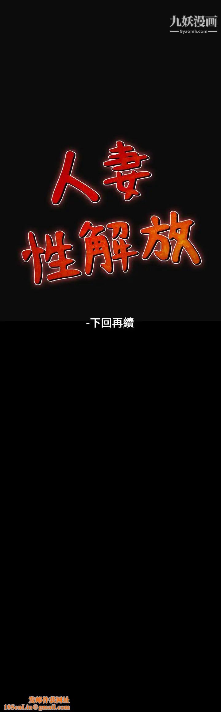 人妻性解放1-2季第39话