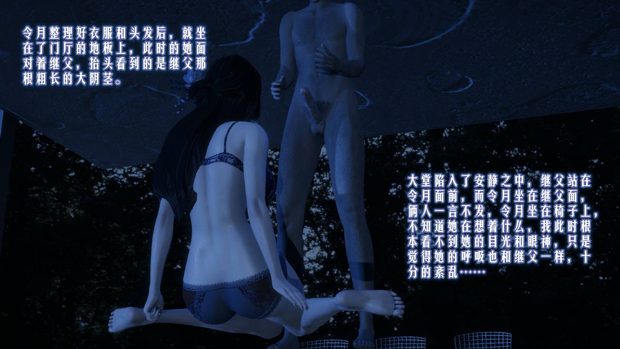 [3D]爱之原力第02话