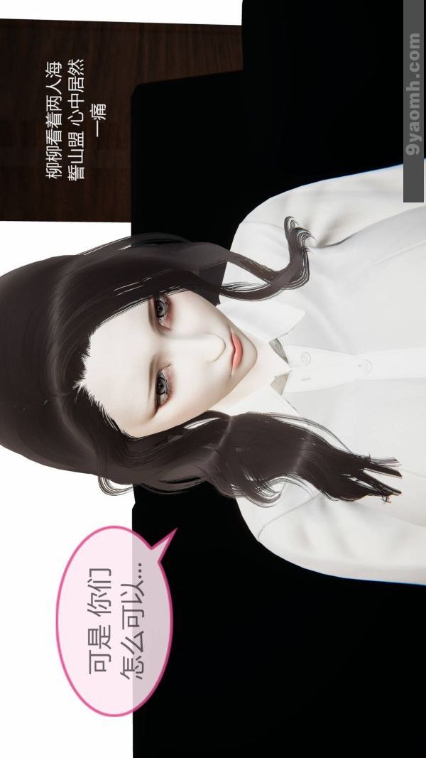 [3D]色灵系统+番外第10章-01话