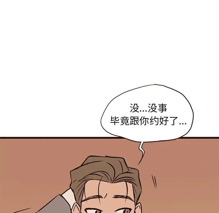 笨蛋哥哥第28话