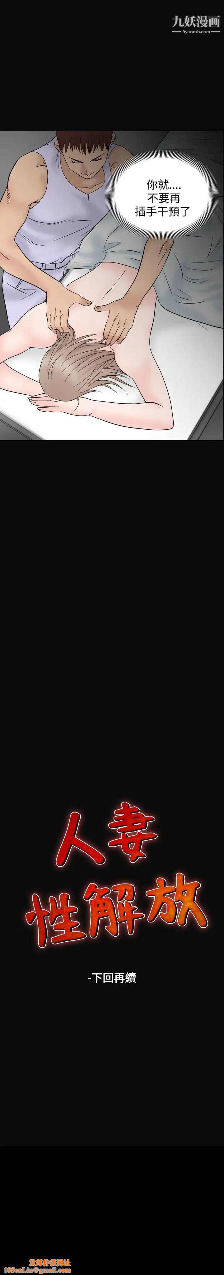 人妻性解放1-2季第40话