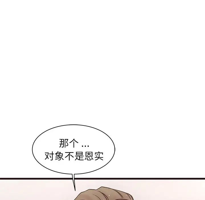 笨蛋哥哥第29话