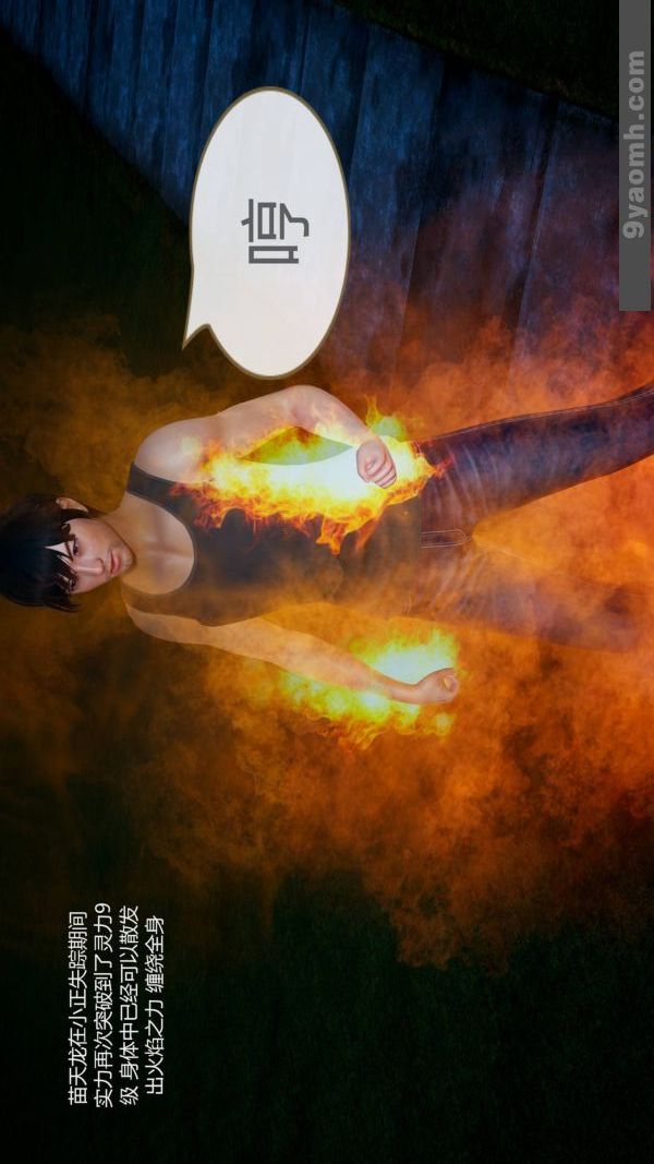 [3D]色灵系统+番外第10章-02话