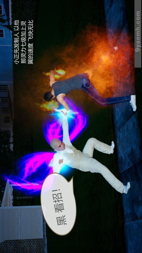 [3D]色灵系统+番外第10章-02话