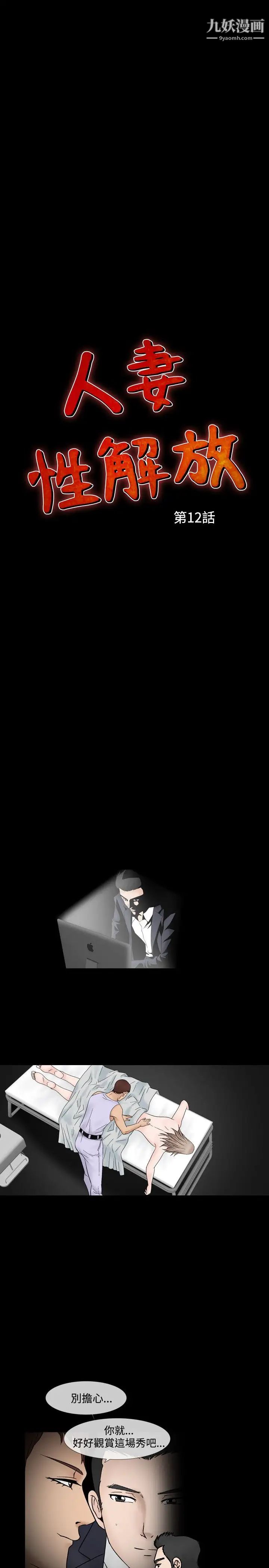 人妻性解放1-2季第42话