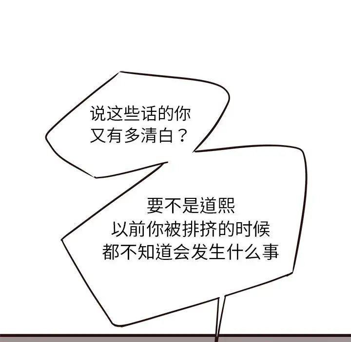 笨蛋哥哥第29话