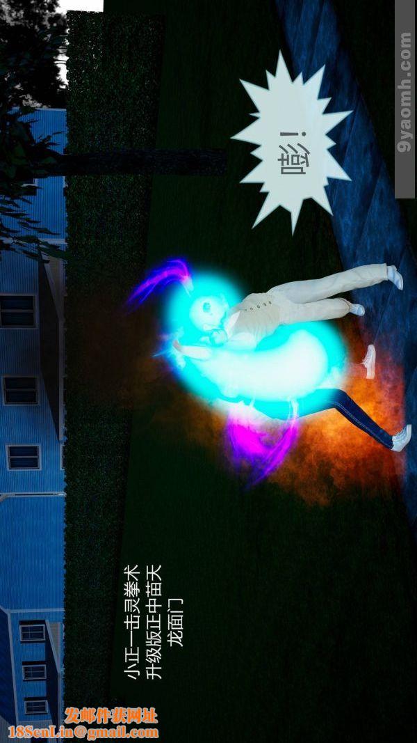 [3D]色灵系统+番外第10章-02话