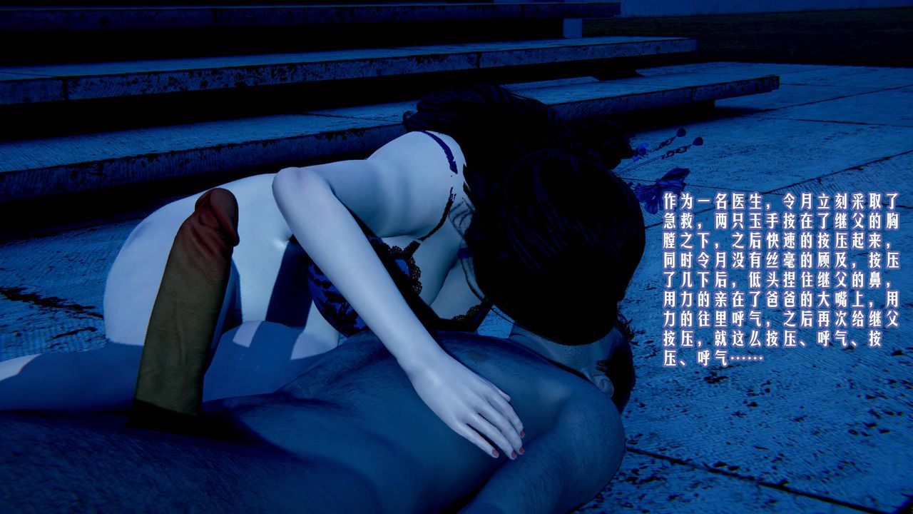 [3D]爱之原力第03话