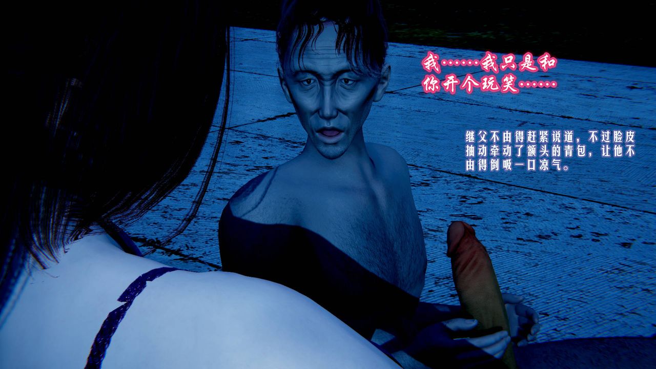 [3D]爱之原力第03话