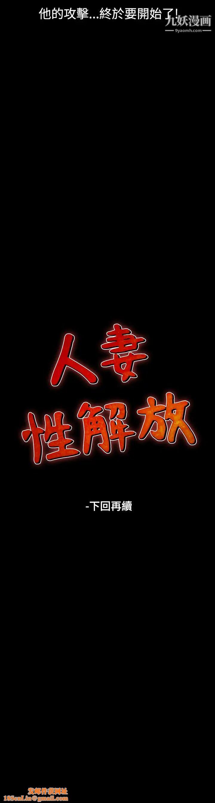 人妻性解放1-2季第42话