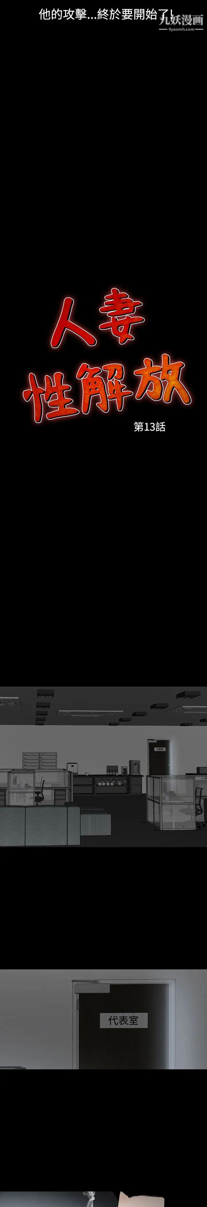 人妻性解放1-2季第43话