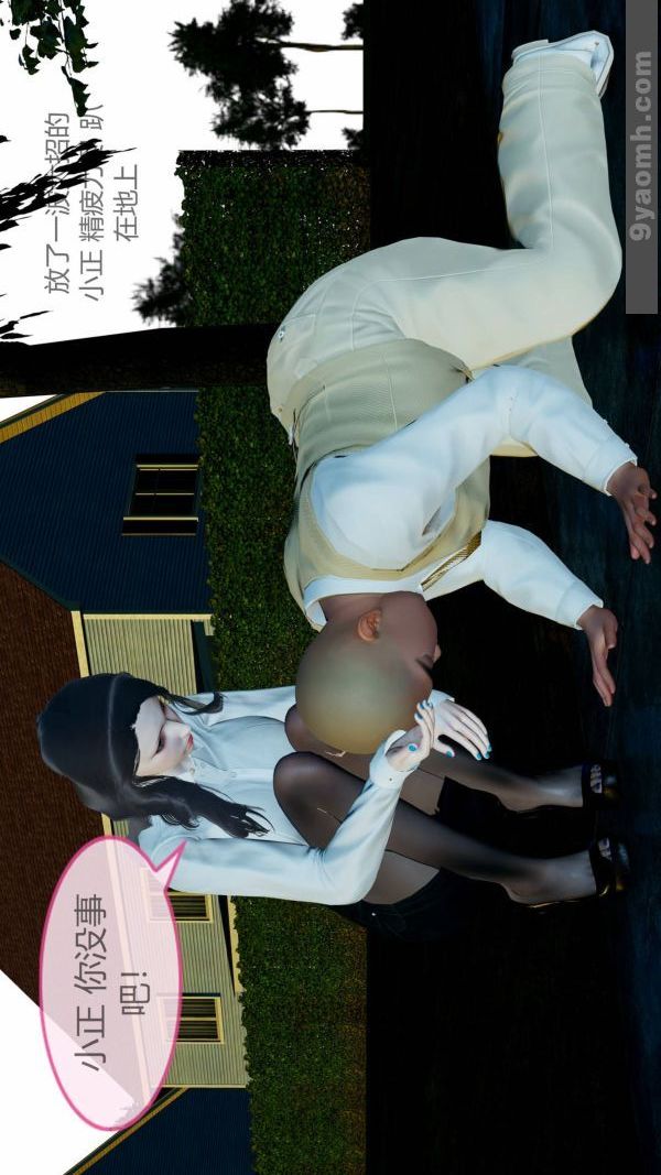 [3D]色灵系统+番外第10章-03话